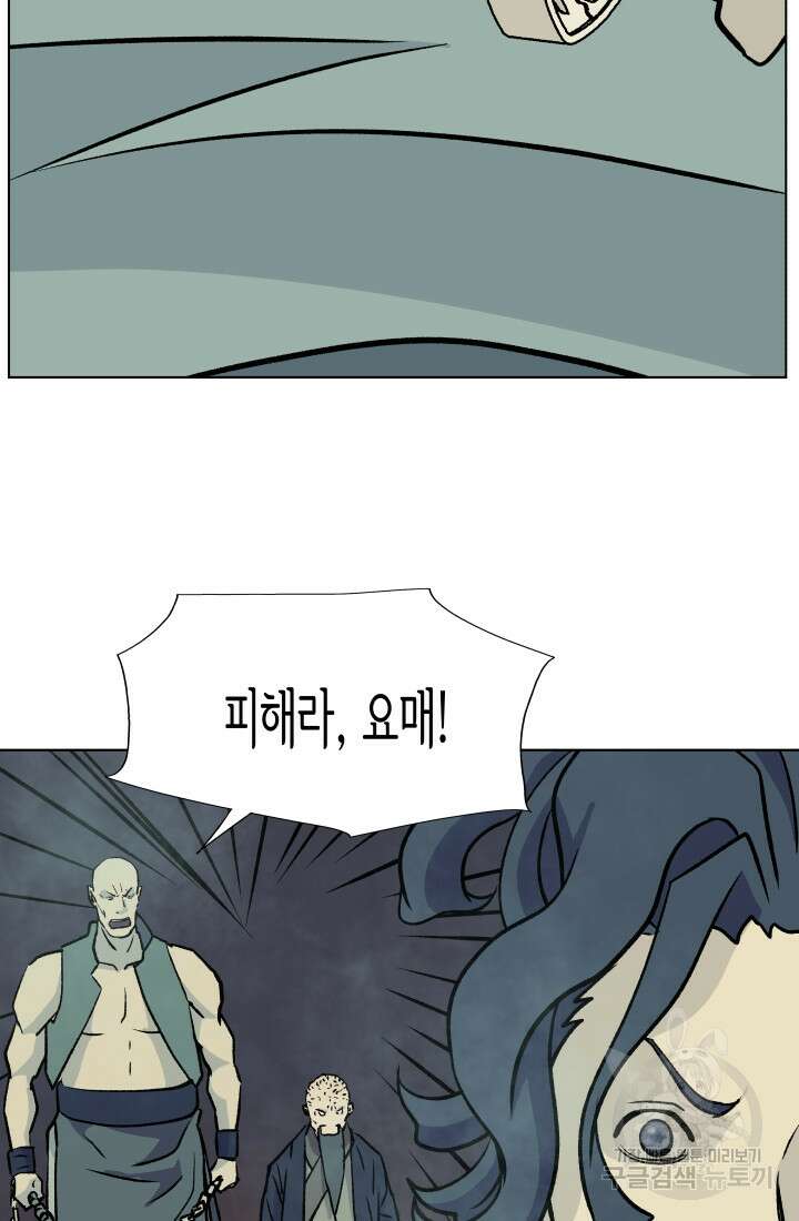 검신 26화 18