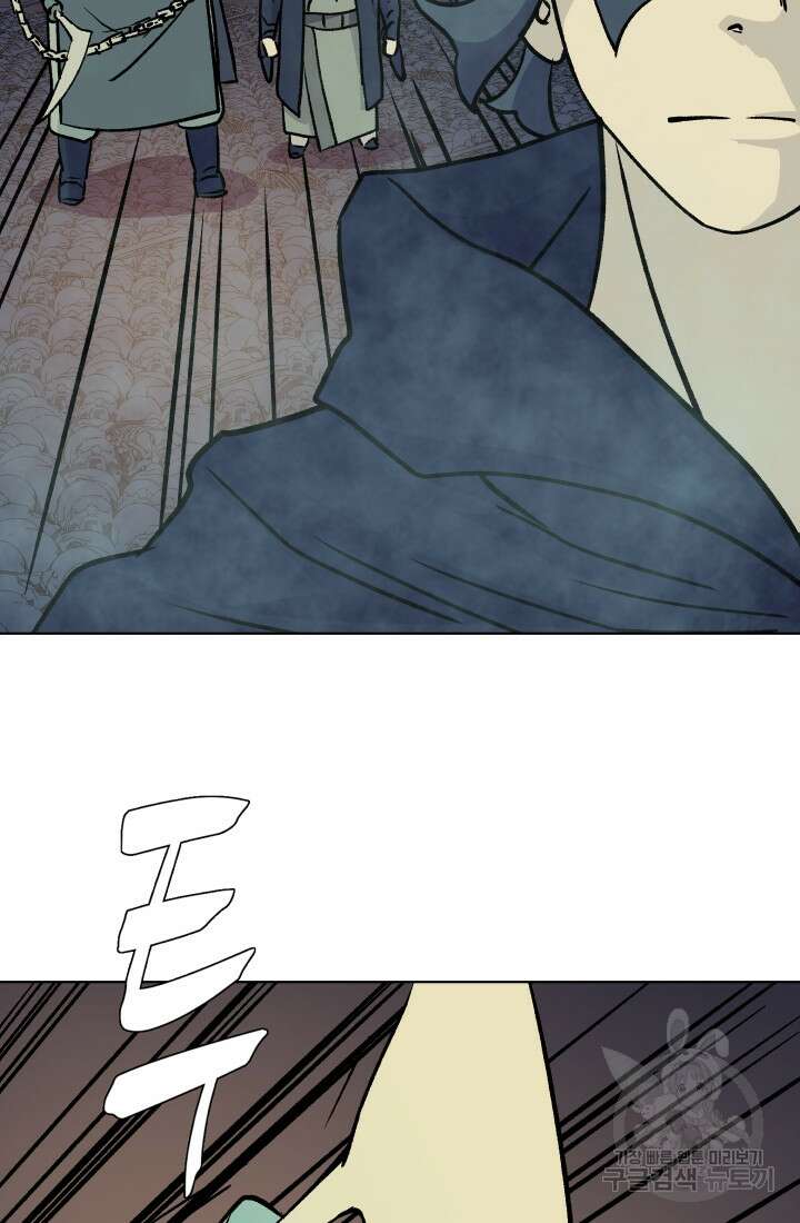 검신 26화 19