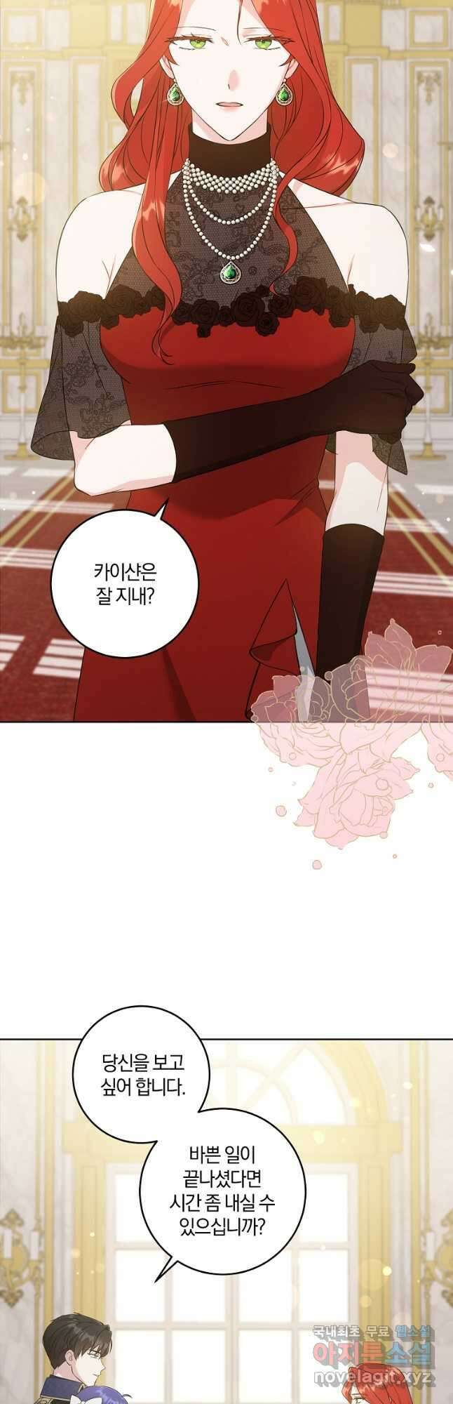 쪽쪽이를 주세요 62화 2