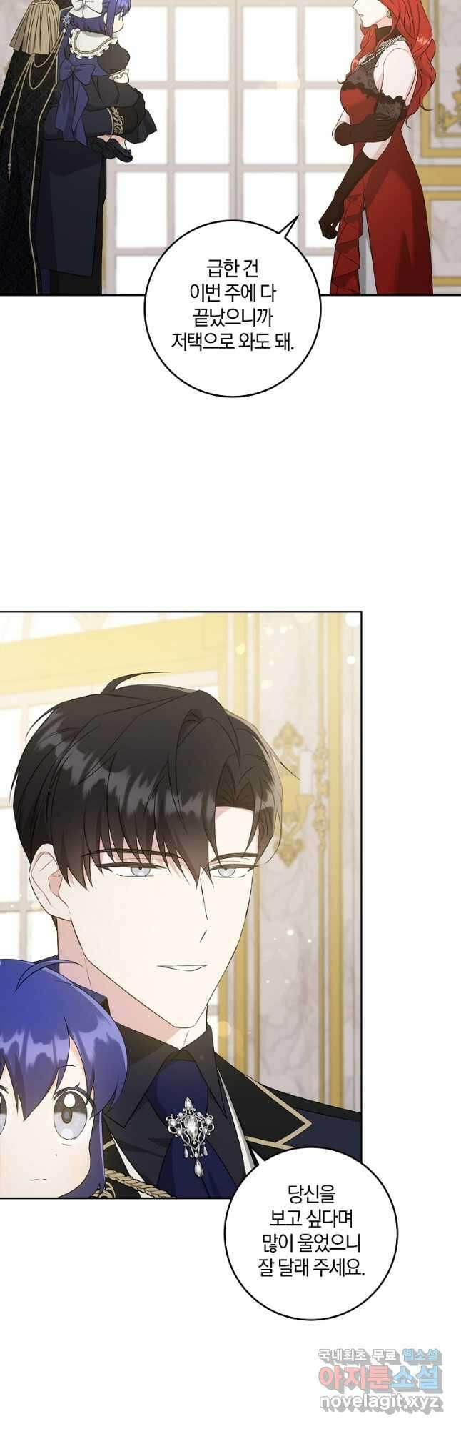 쪽쪽이를 주세요 62화 3