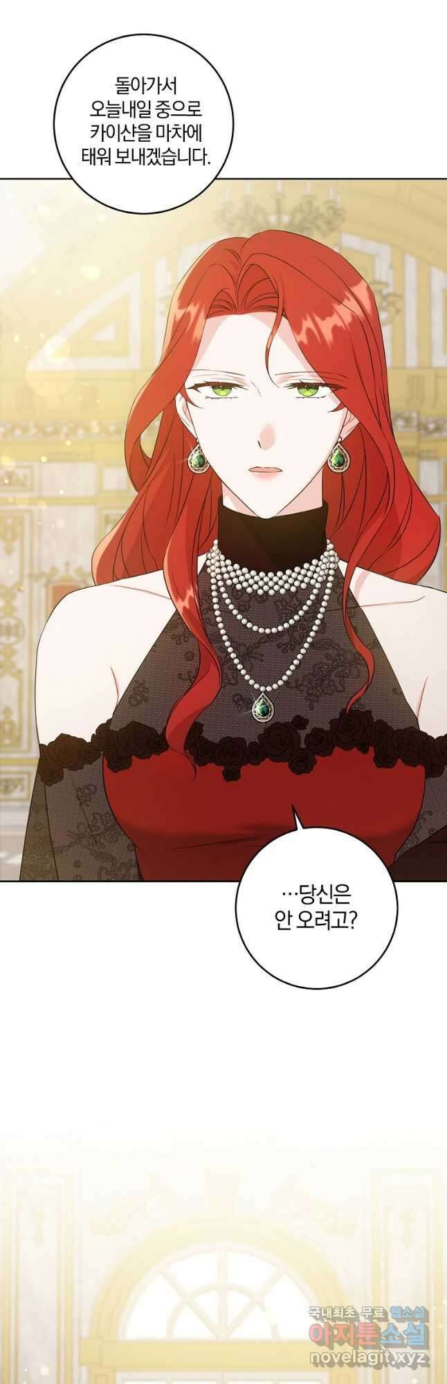 쪽쪽이를 주세요 62화 4