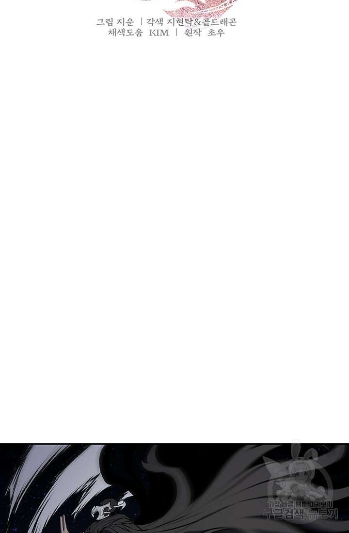 표기무사 44화 2
