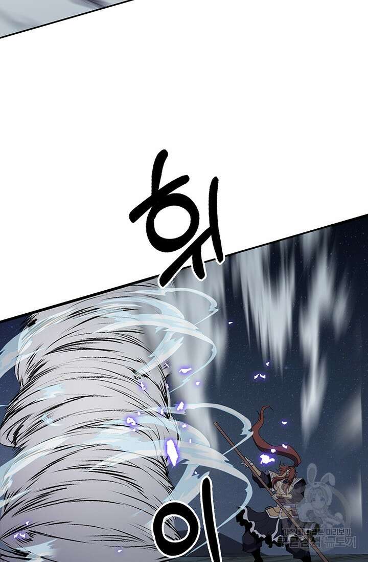 표기무사 44화 4