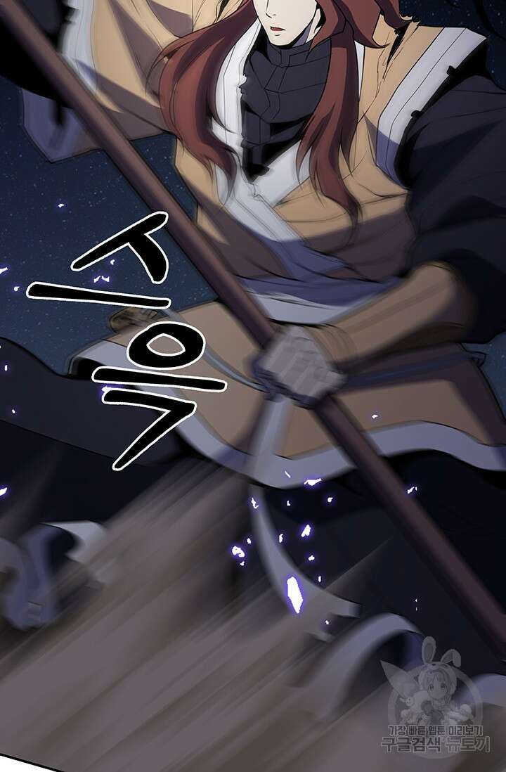 표기무사 44화 6