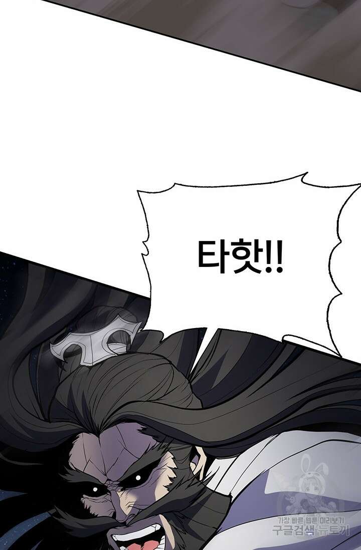 표기무사 44화 7
