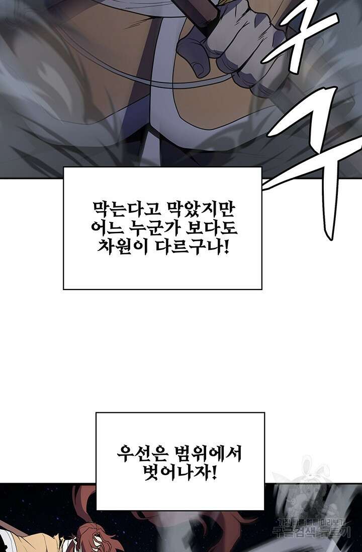 표기무사 44화 12