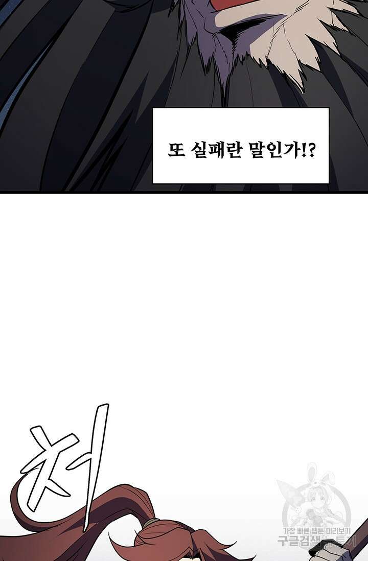 표기무사 44화 15