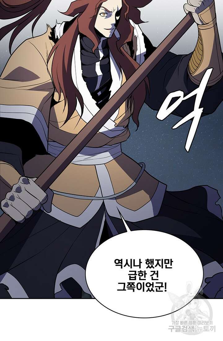 표기무사 44화 16