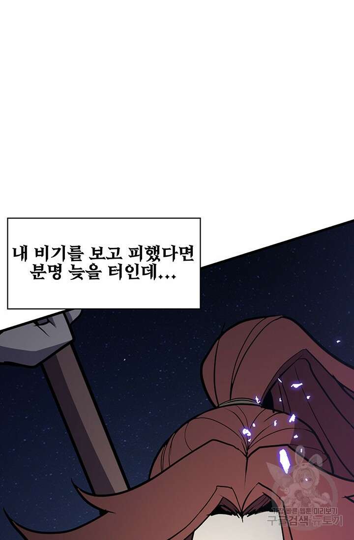 표기무사 44화 17