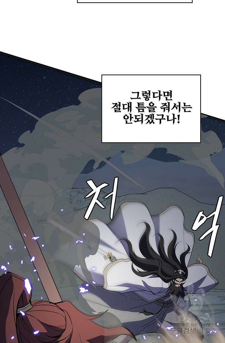 표기무사 44화 19