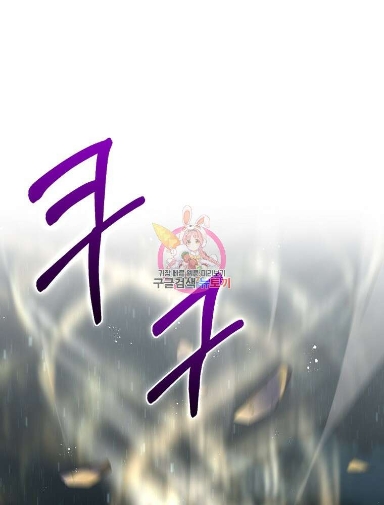 엔딩메이커 44화 1