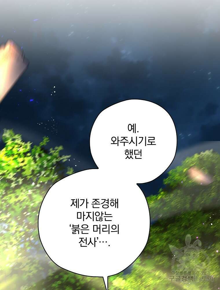 엔딩메이커 44화 9