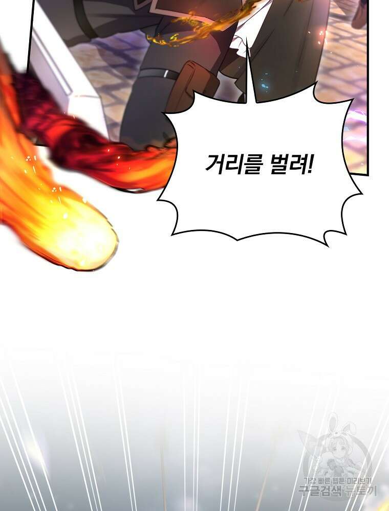 엔딩메이커 44화 19