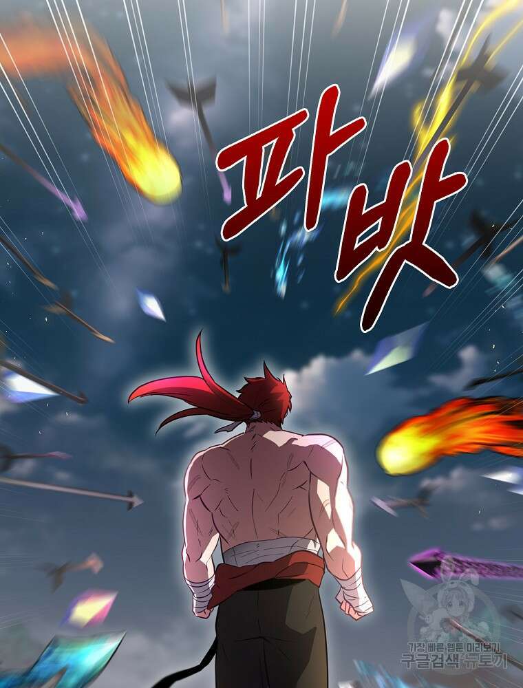 엔딩메이커 44화 20