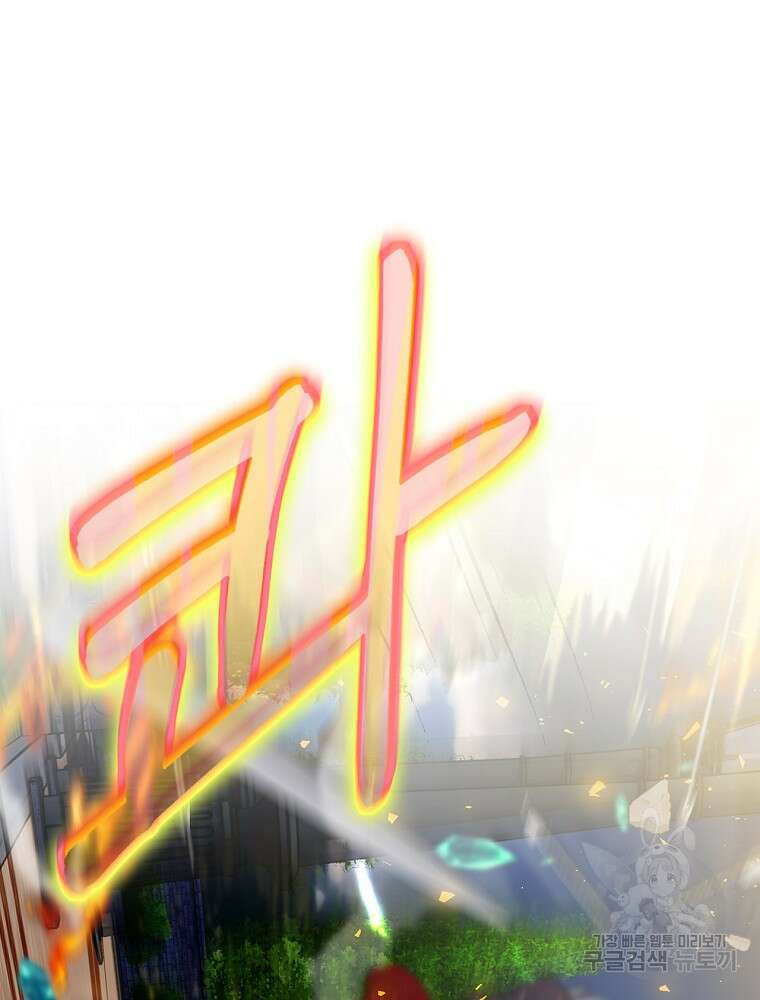 엔딩메이커 44화 23