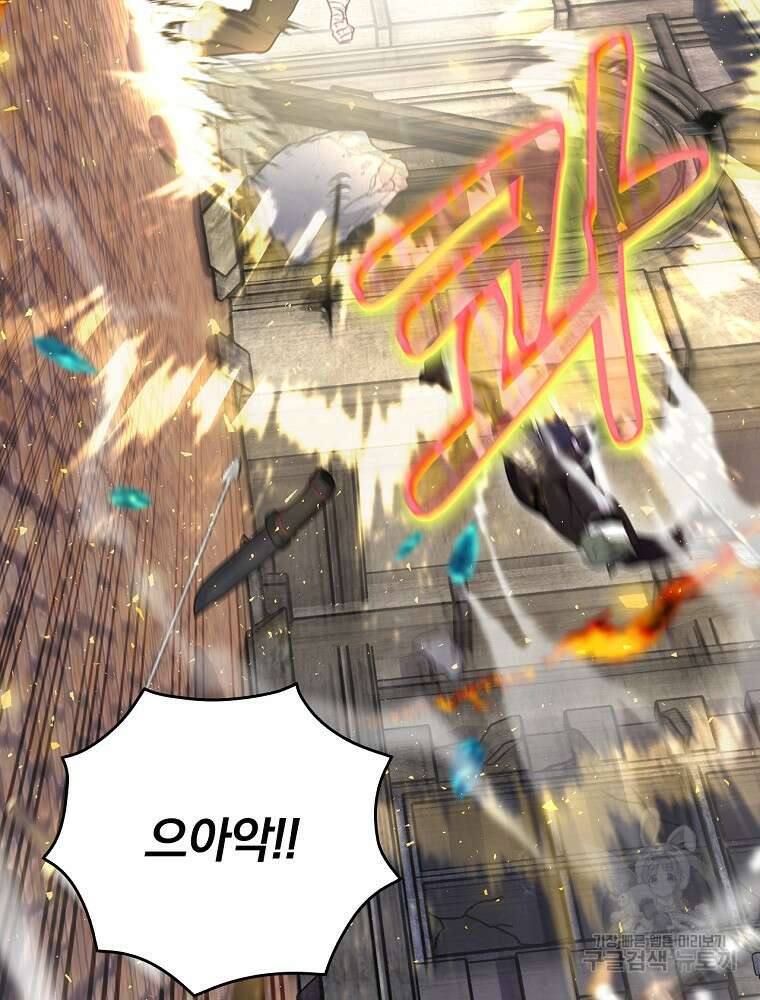 엔딩메이커 44화 25
