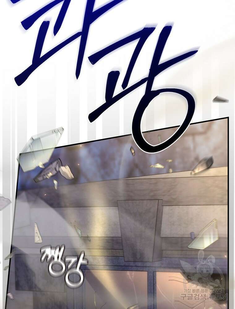 엔딩메이커 44화 29