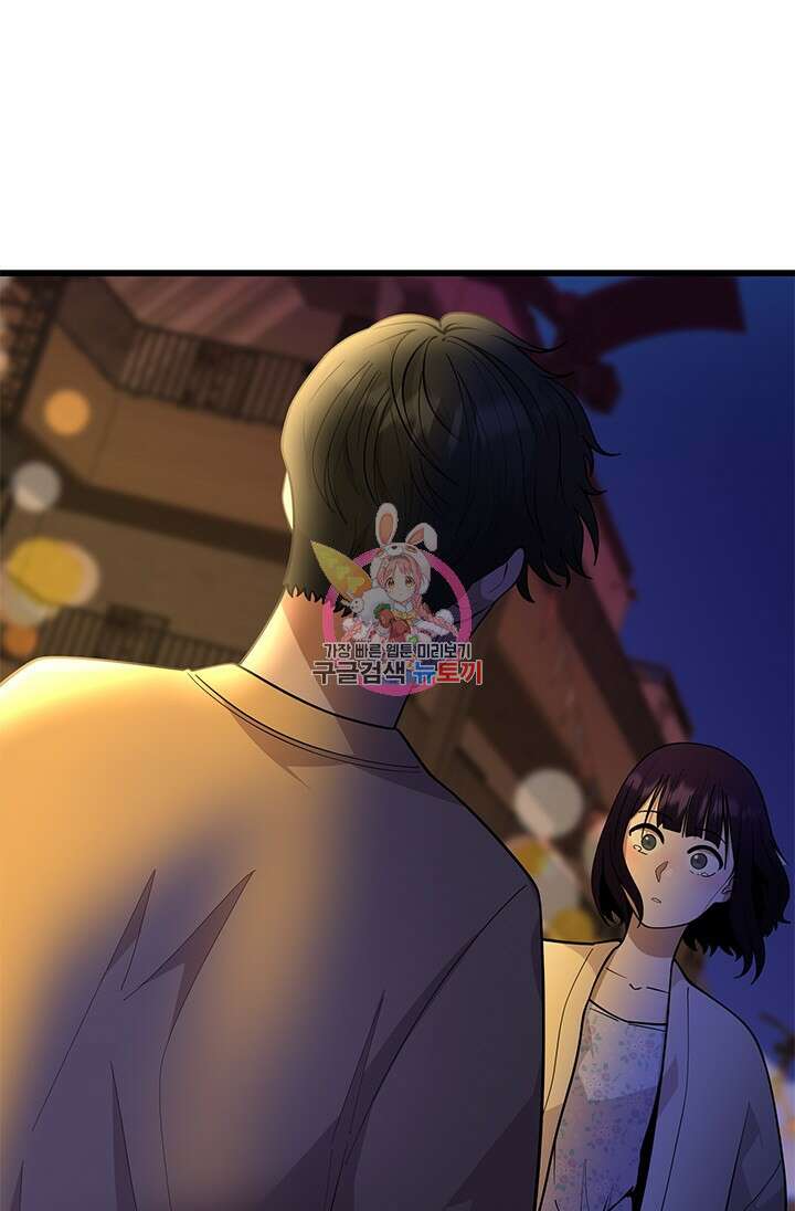 시급 연애 55화 1