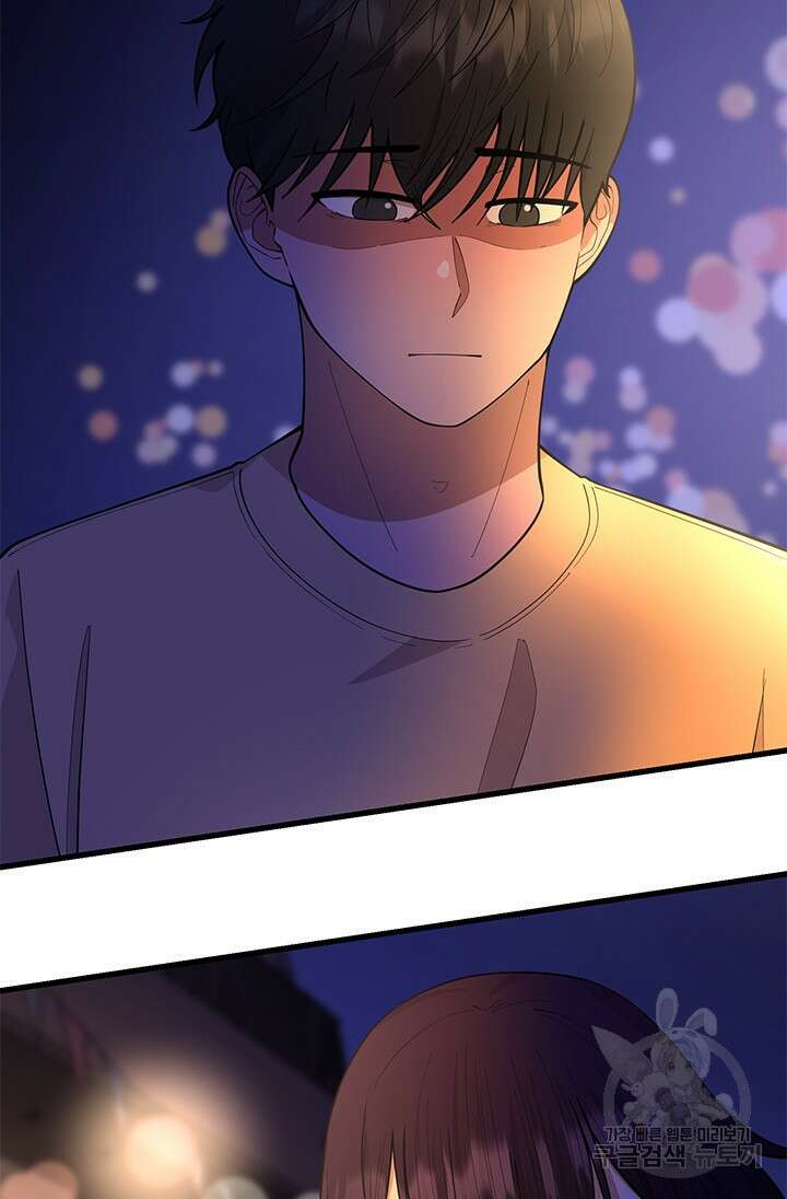 시급 연애 55화 3
