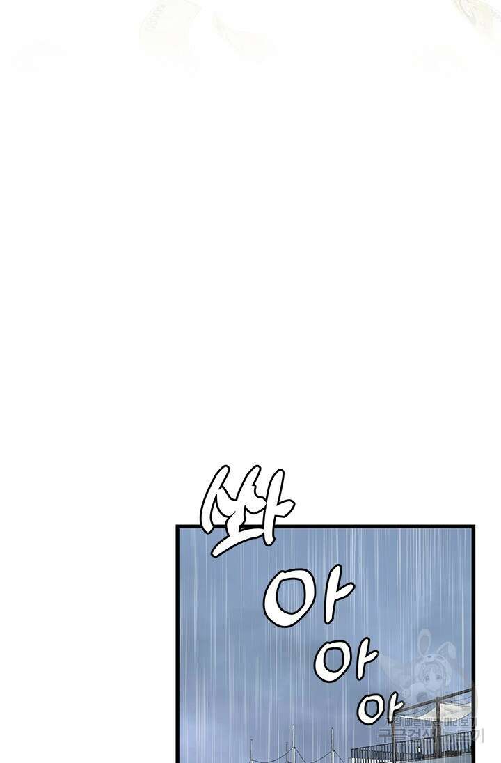 시급 연애 55화 6