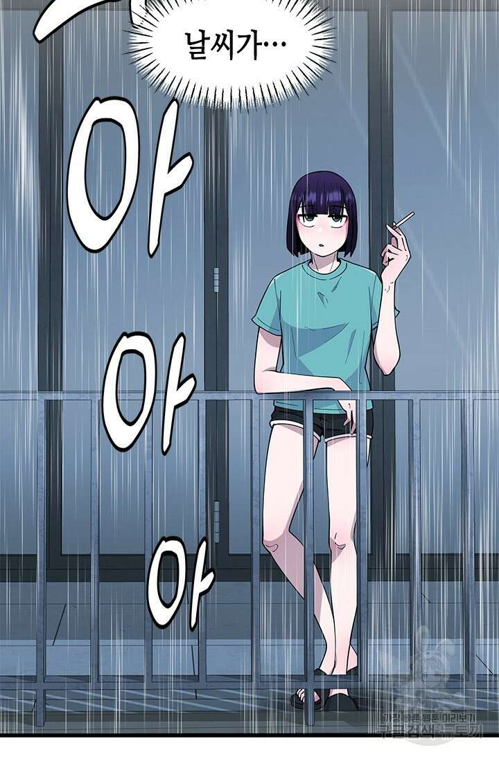 시급 연애 55화 8