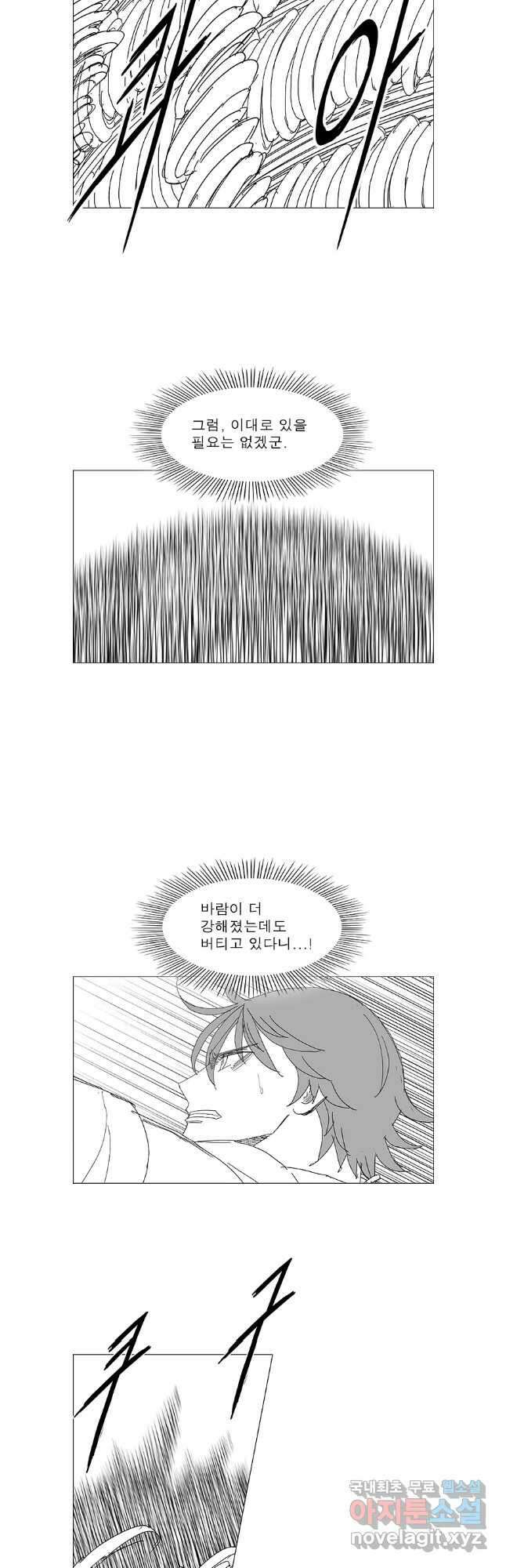 풍검 246화 2