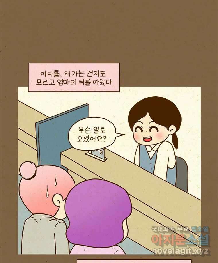 반지하셋방 330화 자식의 신용 5