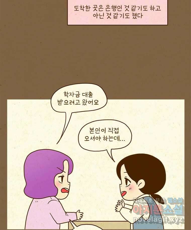 반지하셋방 330화 자식의 신용 6