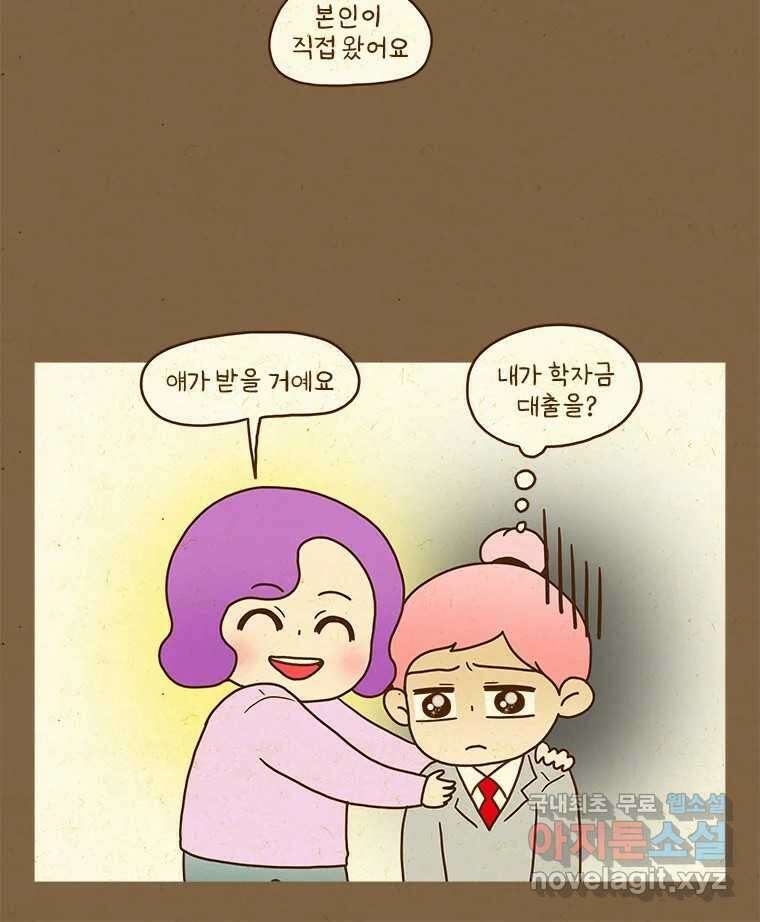 반지하셋방 330화 자식의 신용 7