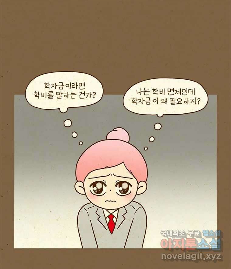 반지하셋방 330화 자식의 신용 8