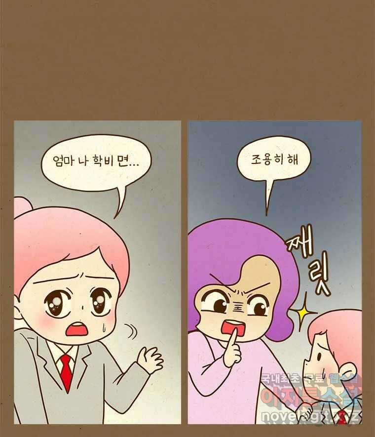 반지하셋방 330화 자식의 신용 9