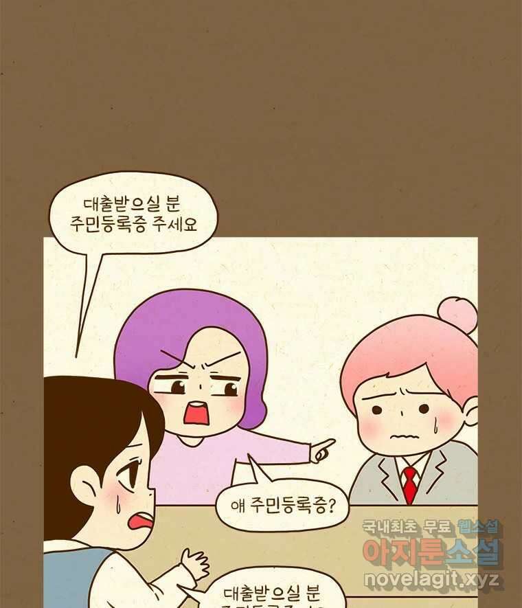 반지하셋방 330화 자식의 신용 10