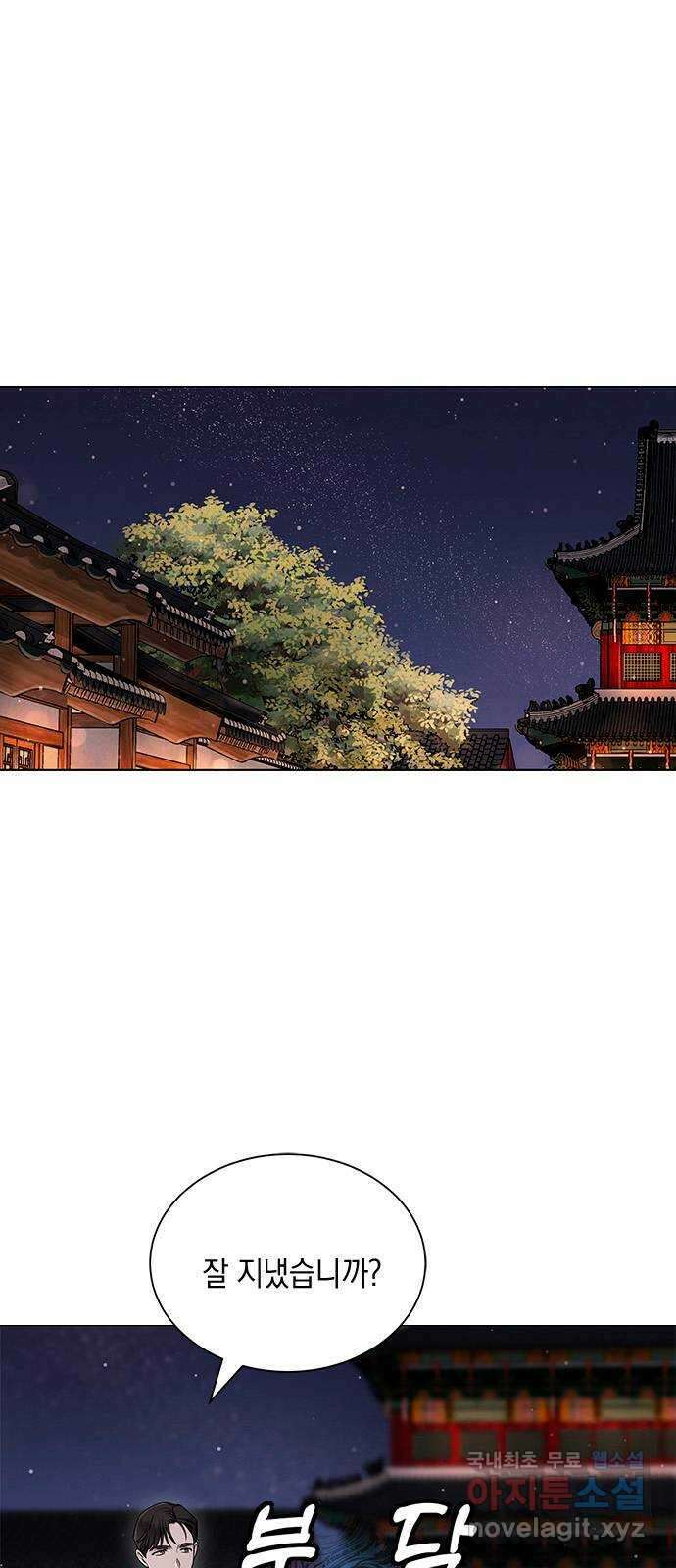 더 캐슬 - 귀안의 신부 19화 1