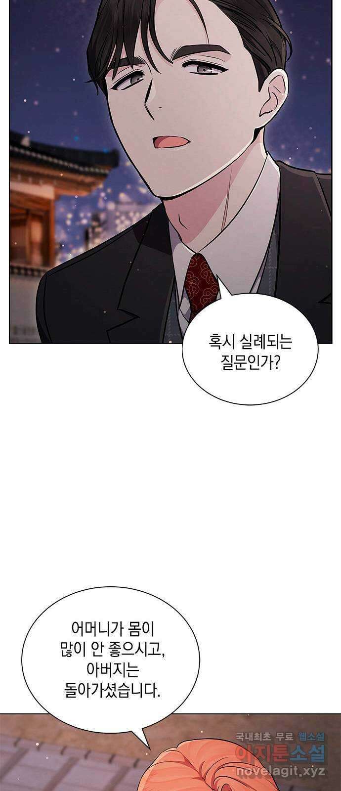 더 캐슬 - 귀안의 신부 19화 7