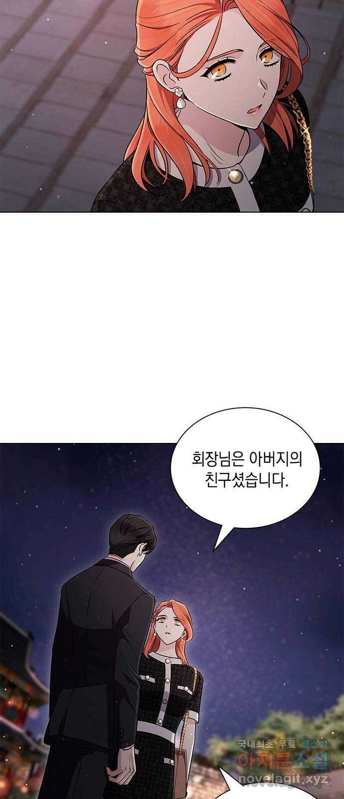 더 캐슬 - 귀안의 신부 19화 8