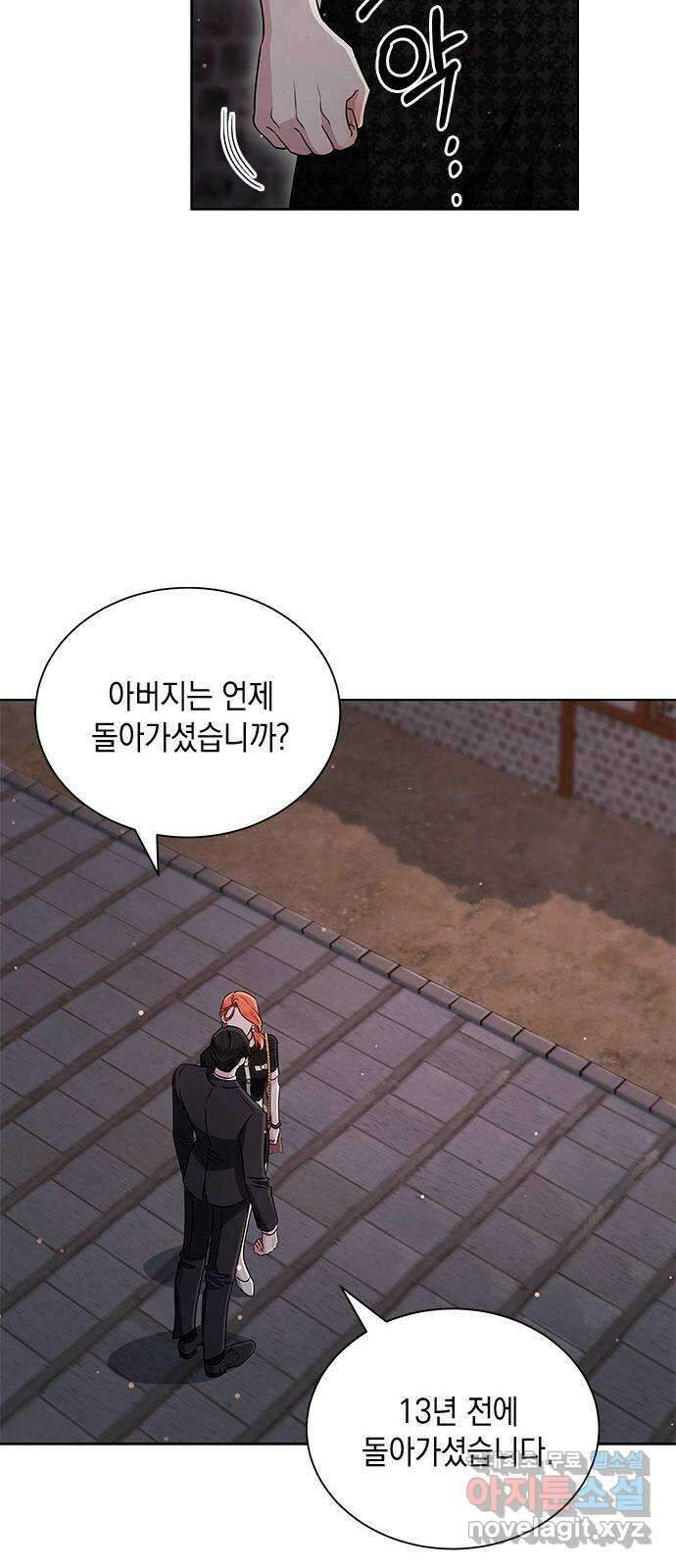 더 캐슬 - 귀안의 신부 19화 10