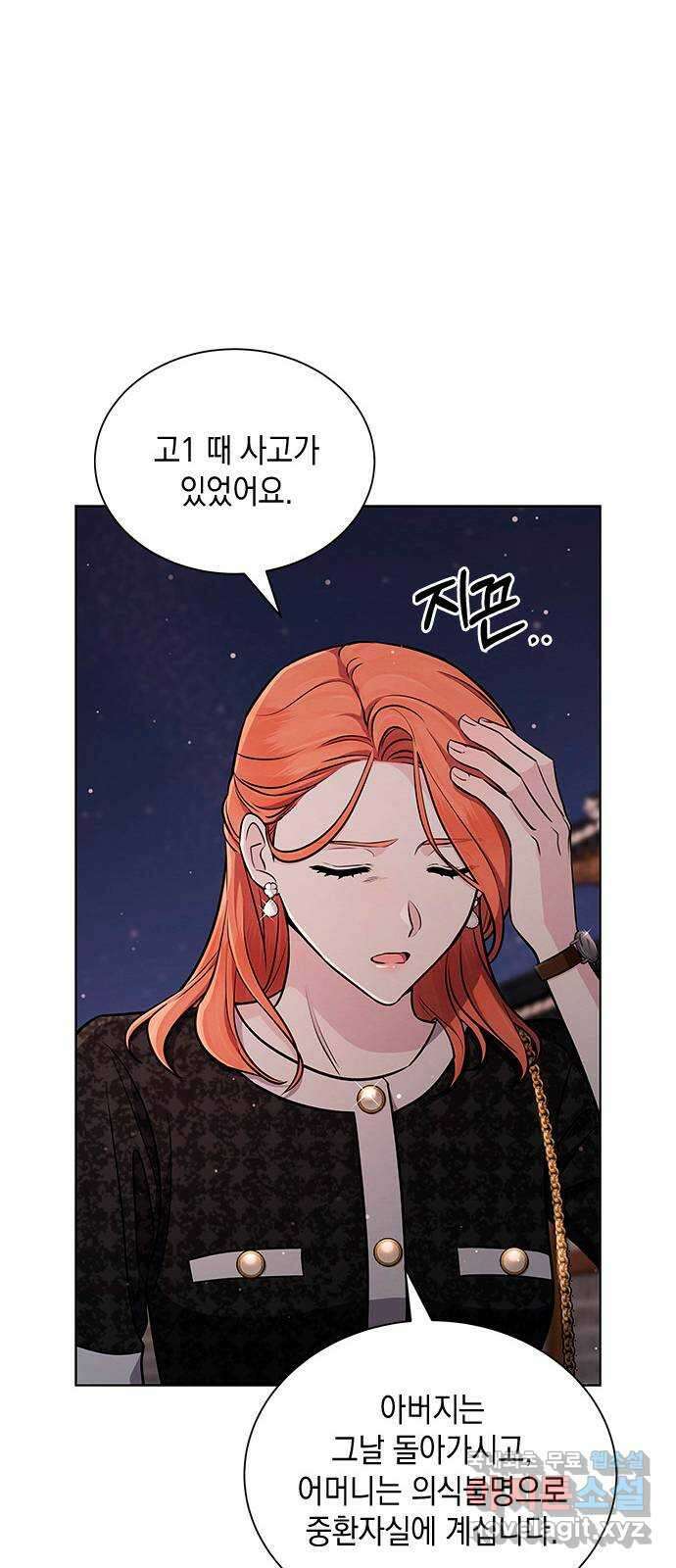 더 캐슬 - 귀안의 신부 19화 11