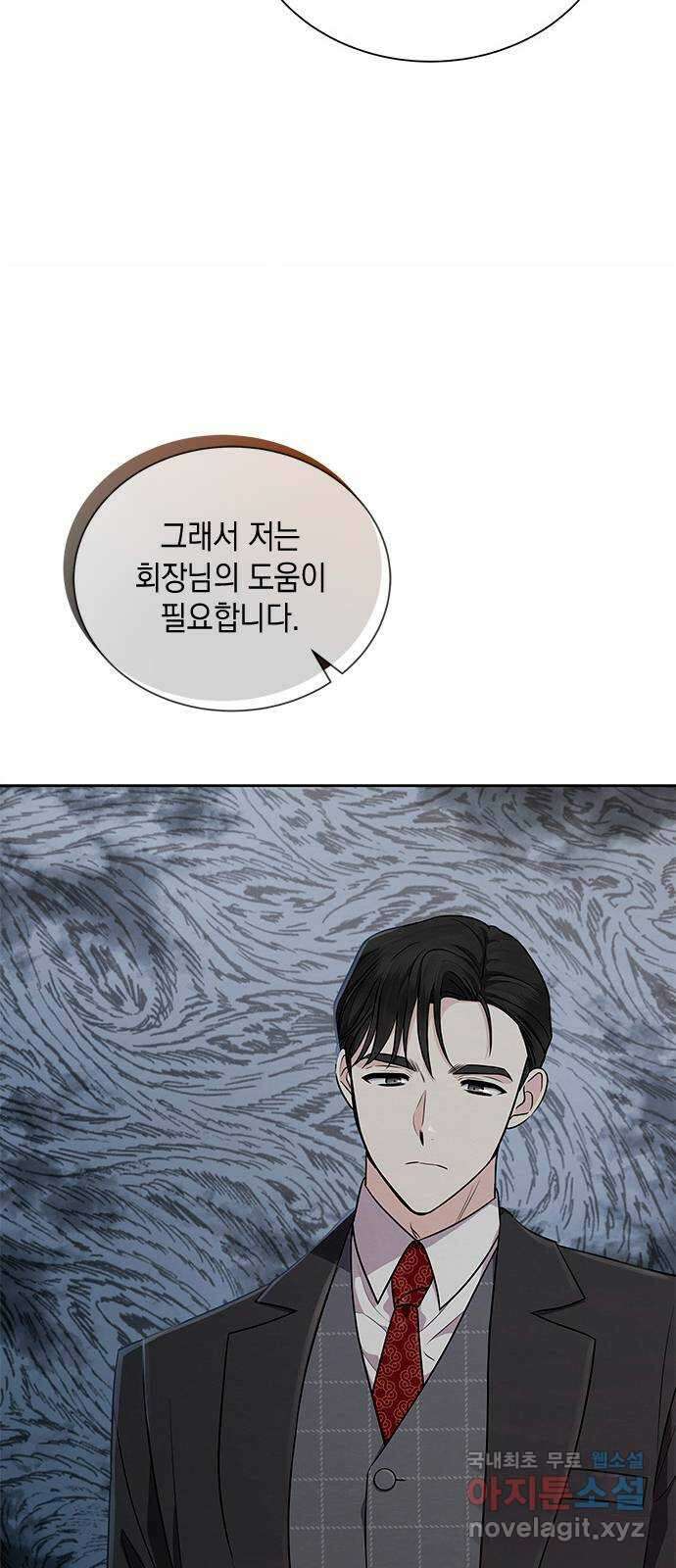 더 캐슬 - 귀안의 신부 19화 12