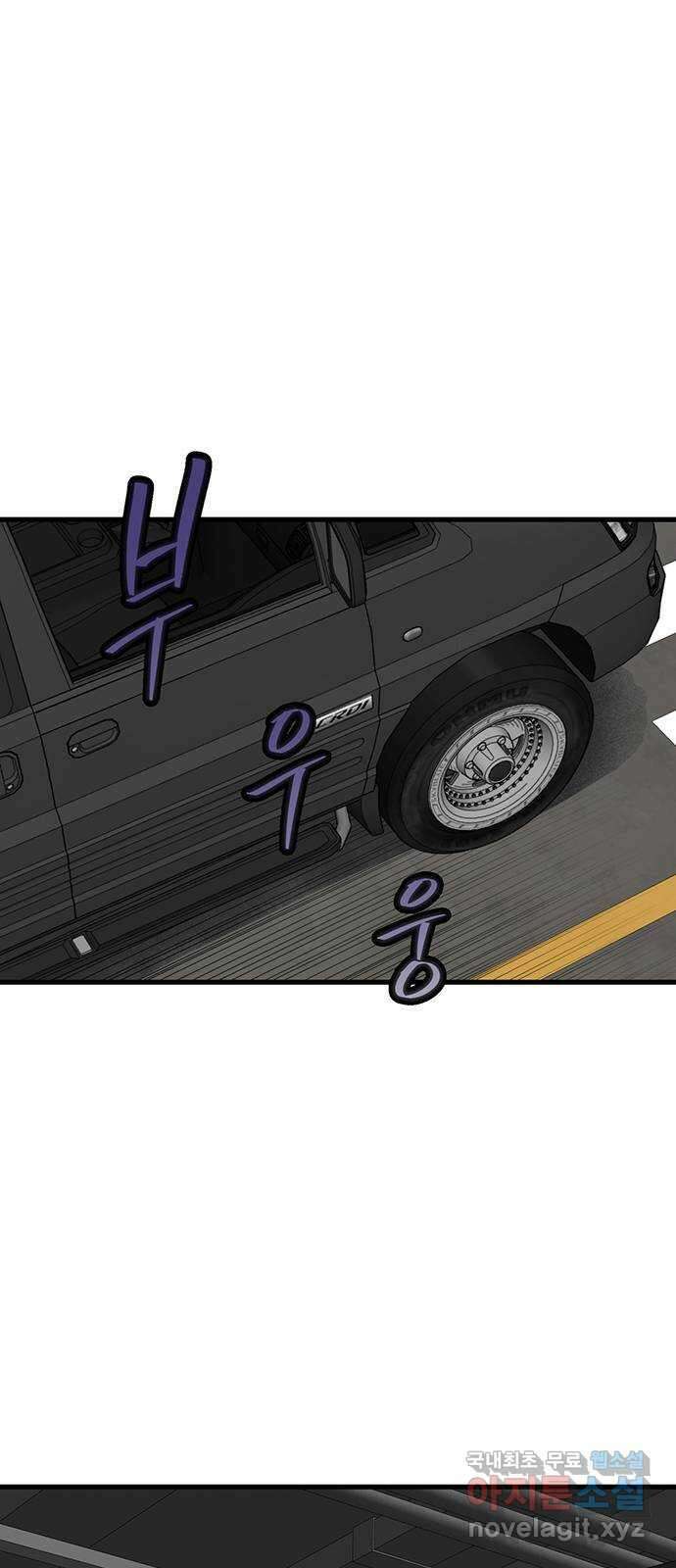 미나 이퀄 62화 5