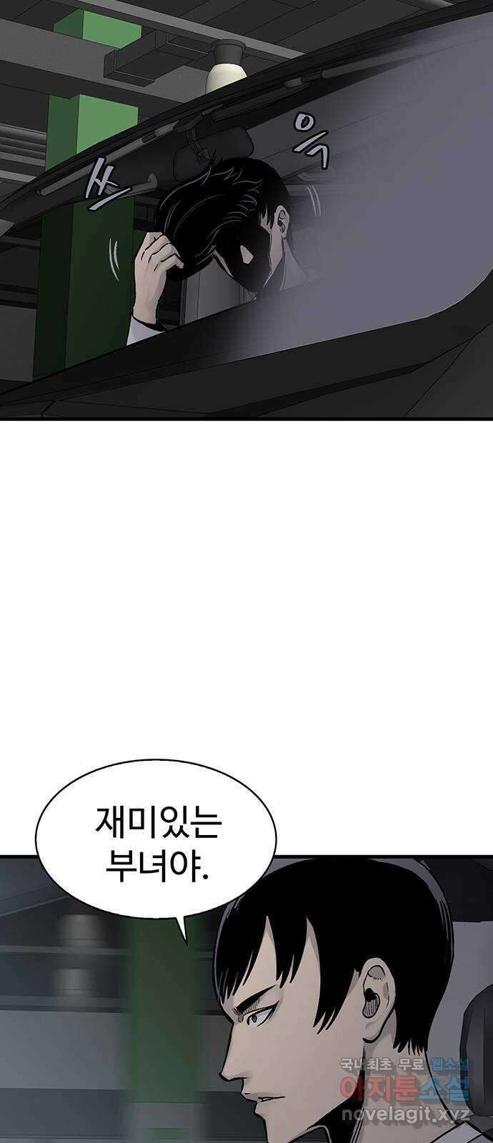 미나 이퀄 62화 6