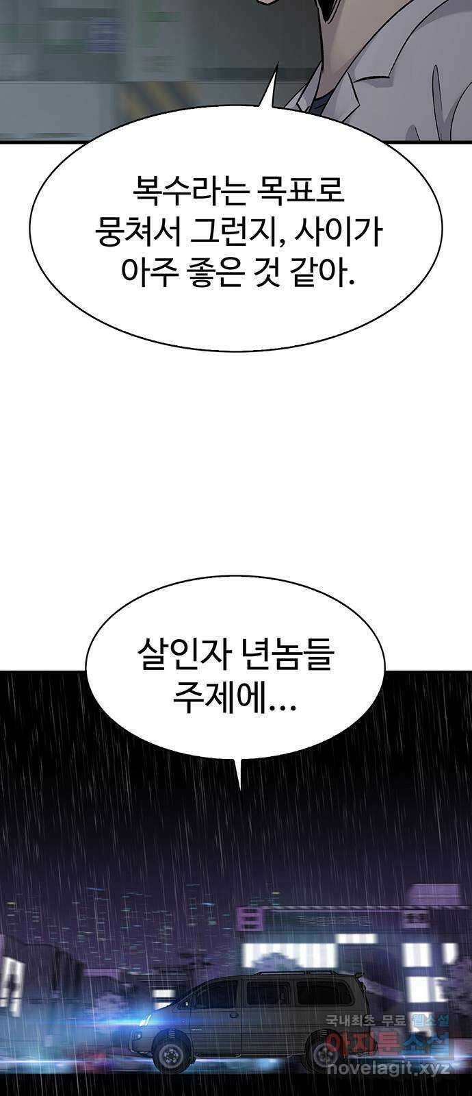 미나 이퀄 62화 7