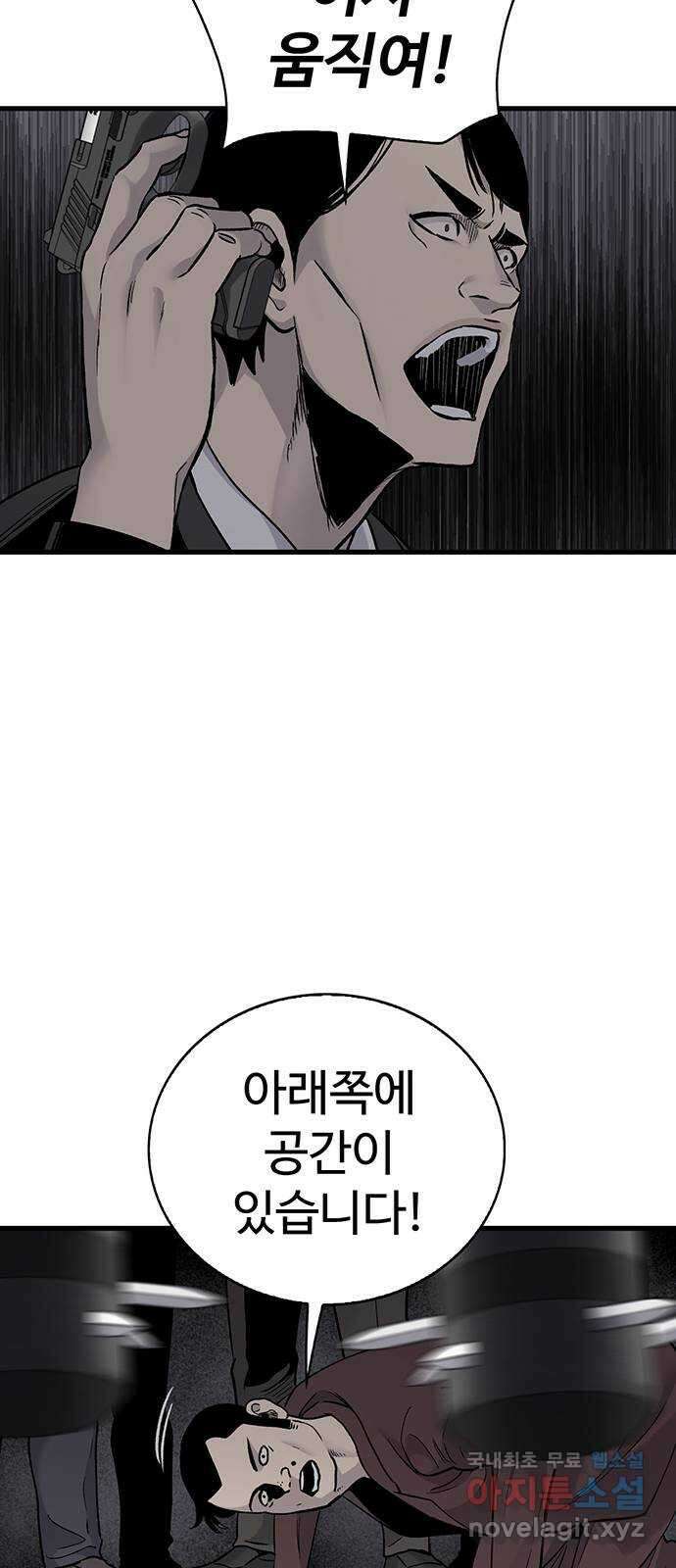 미나 이퀄 62화 14