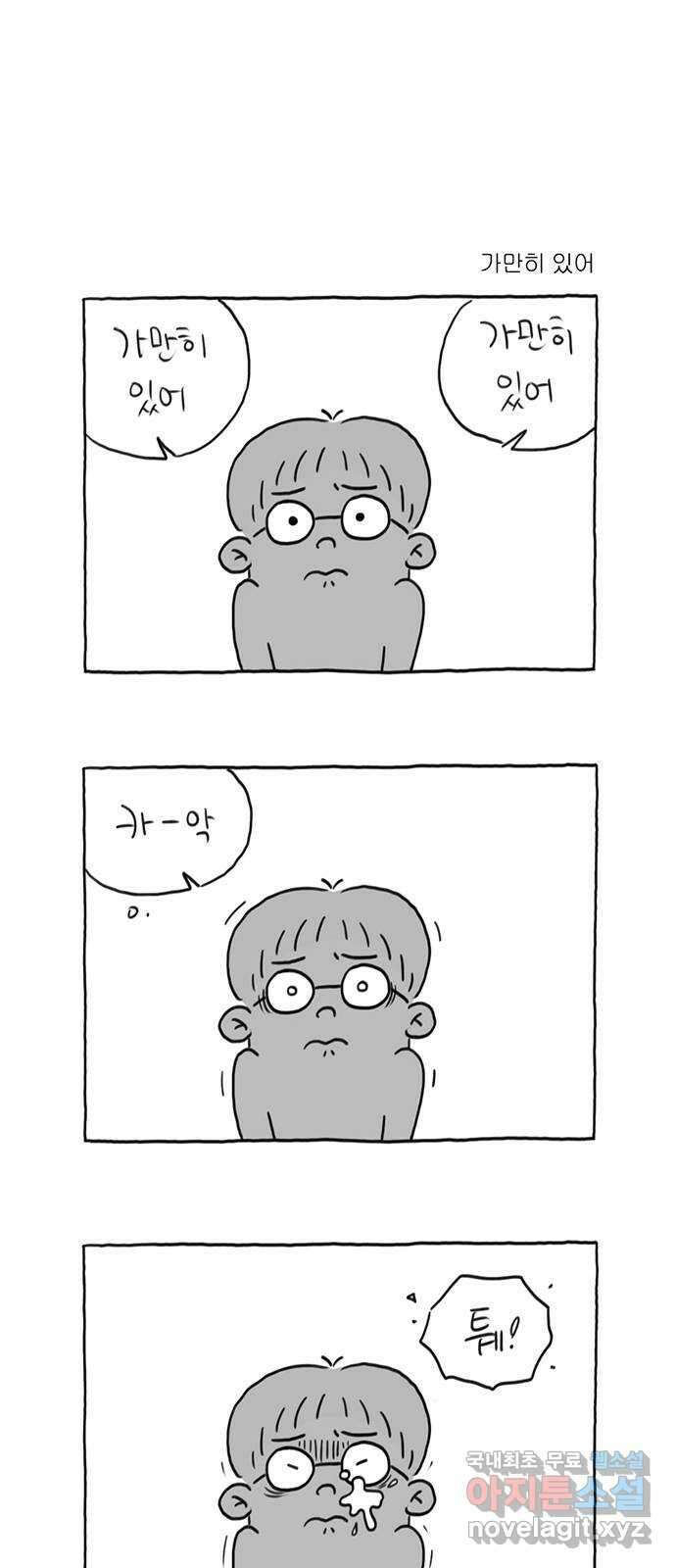 이종 격투기 21화 1