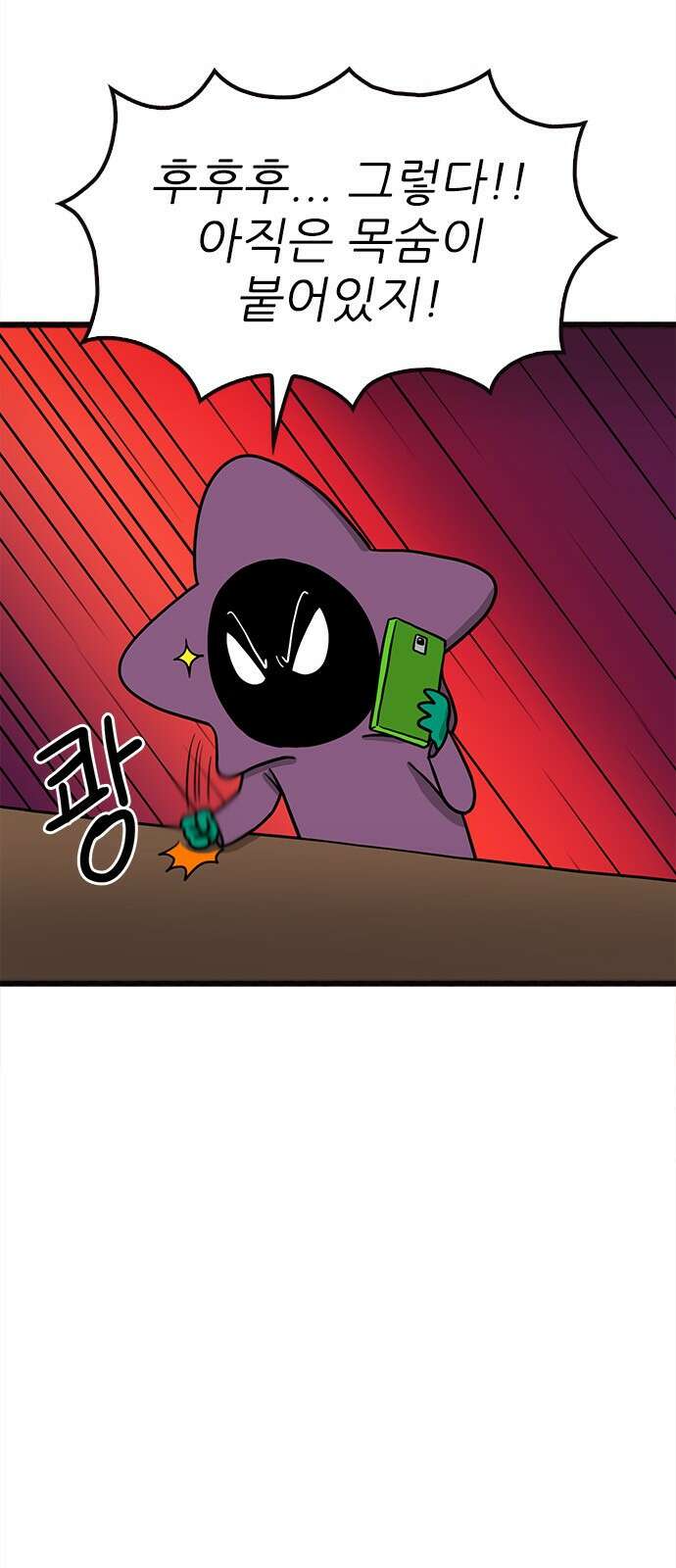 놓지마 정신줄 시즌3 1064화 정령유니언의 의뢰 2 3