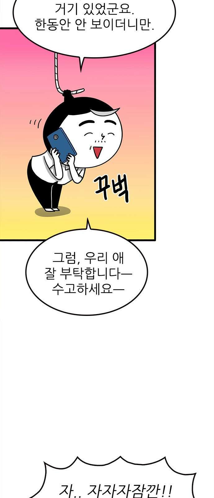 놓지마 정신줄 시즌3 1064화 정령유니언의 의뢰 2 6