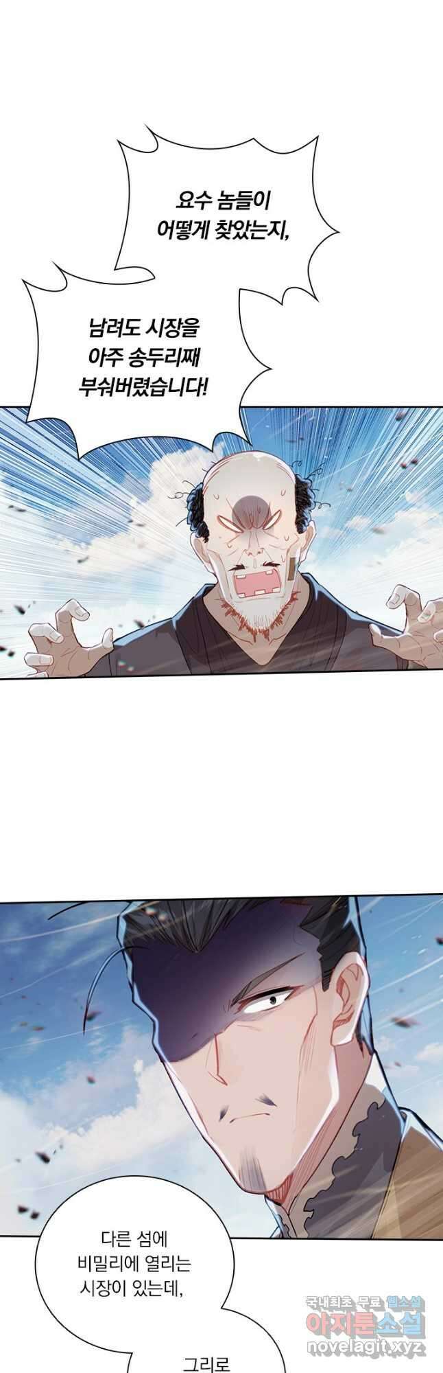 학사신공 255화 19