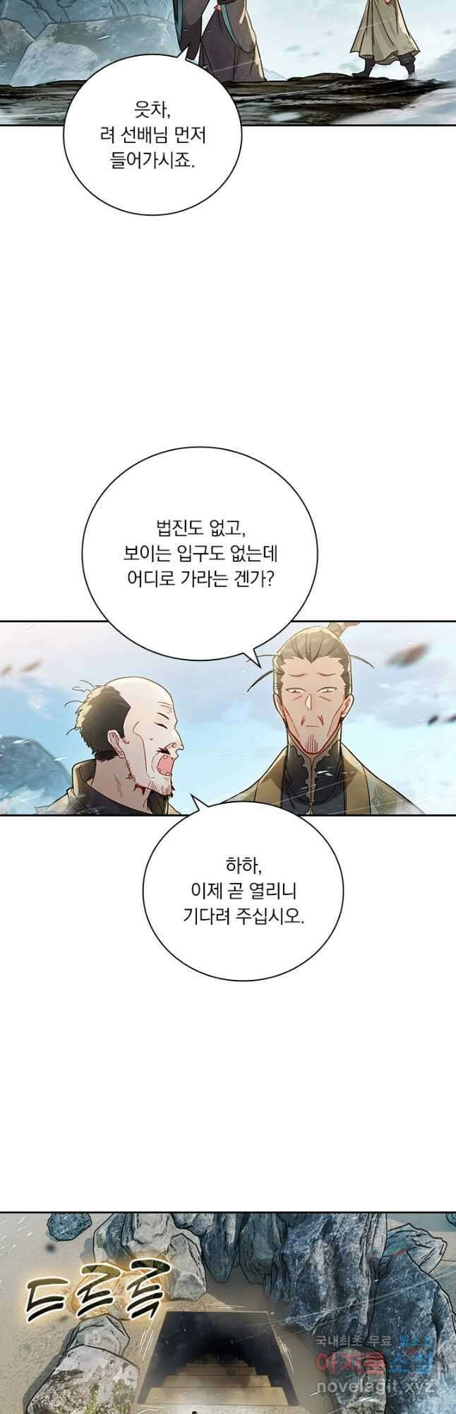 학사신공 255화 22
