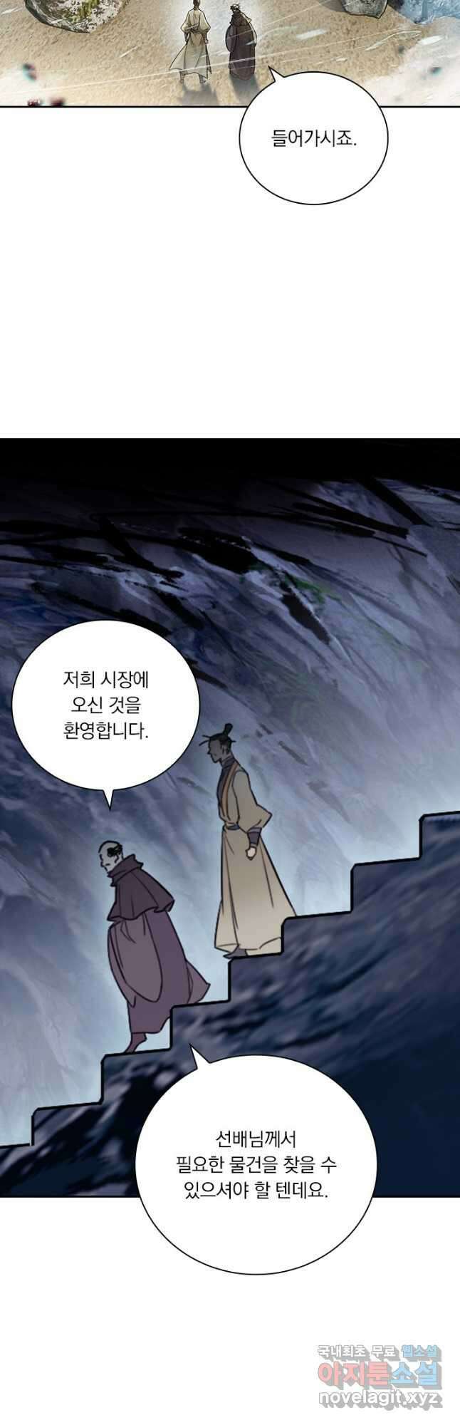 학사신공 255화 23