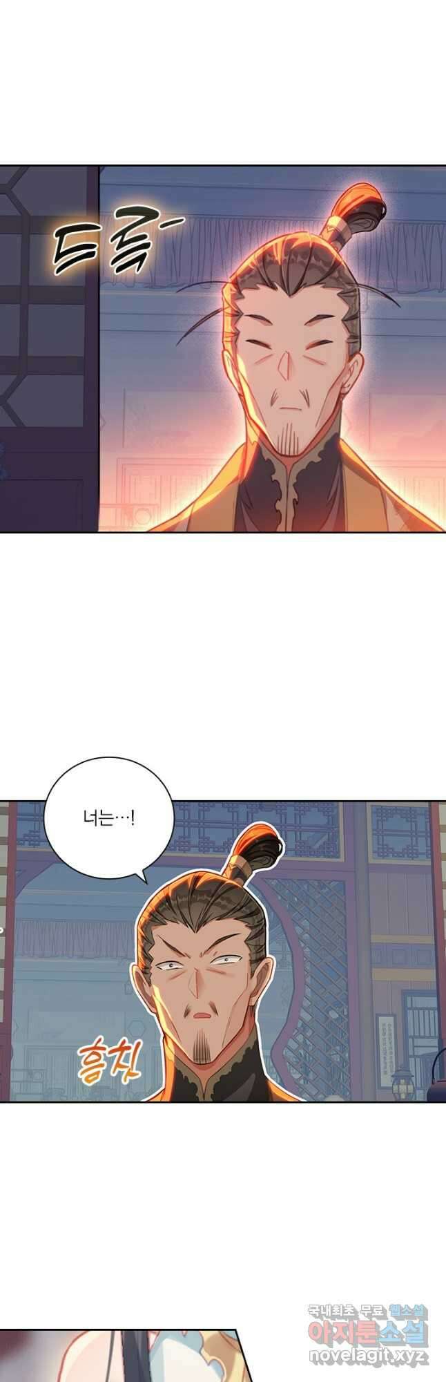 학사신공 255화 28