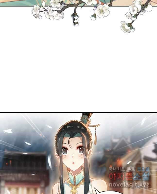 학사신공 255화 30
